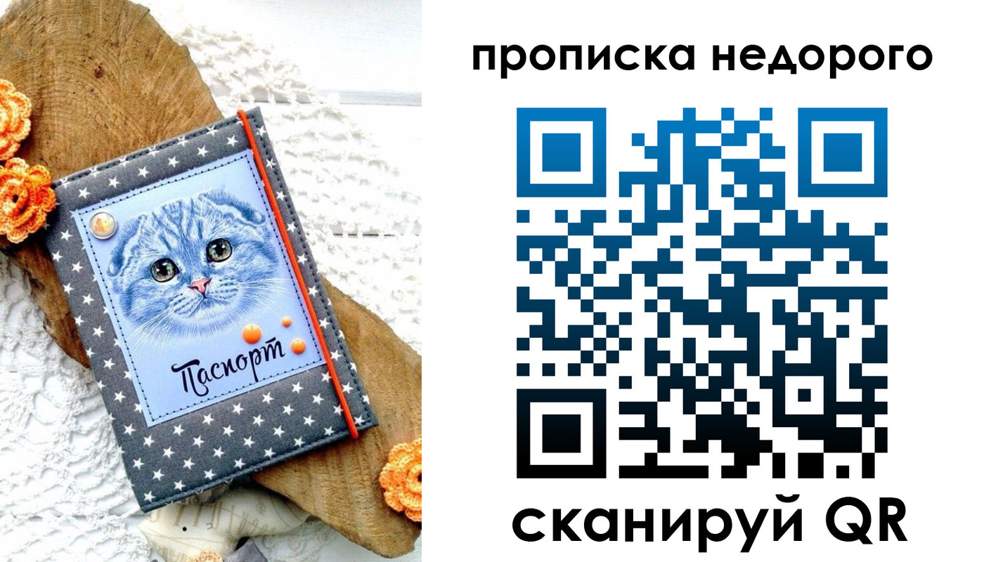 временная регистрация надежно в Ессентуках