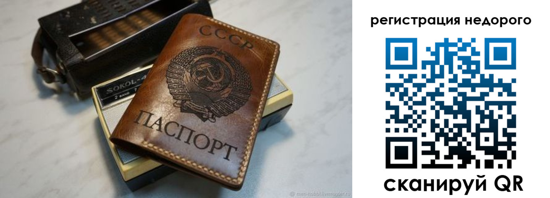 прописка паспорт в Ессентуках