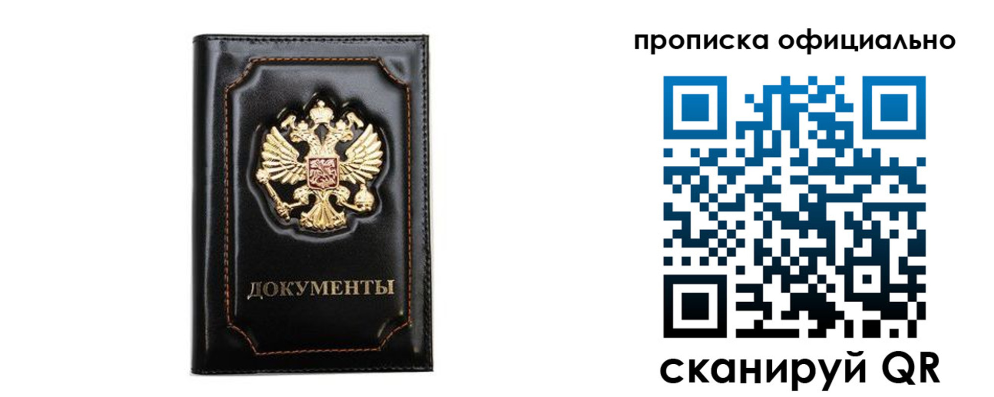 где прописаться в Ессентуках