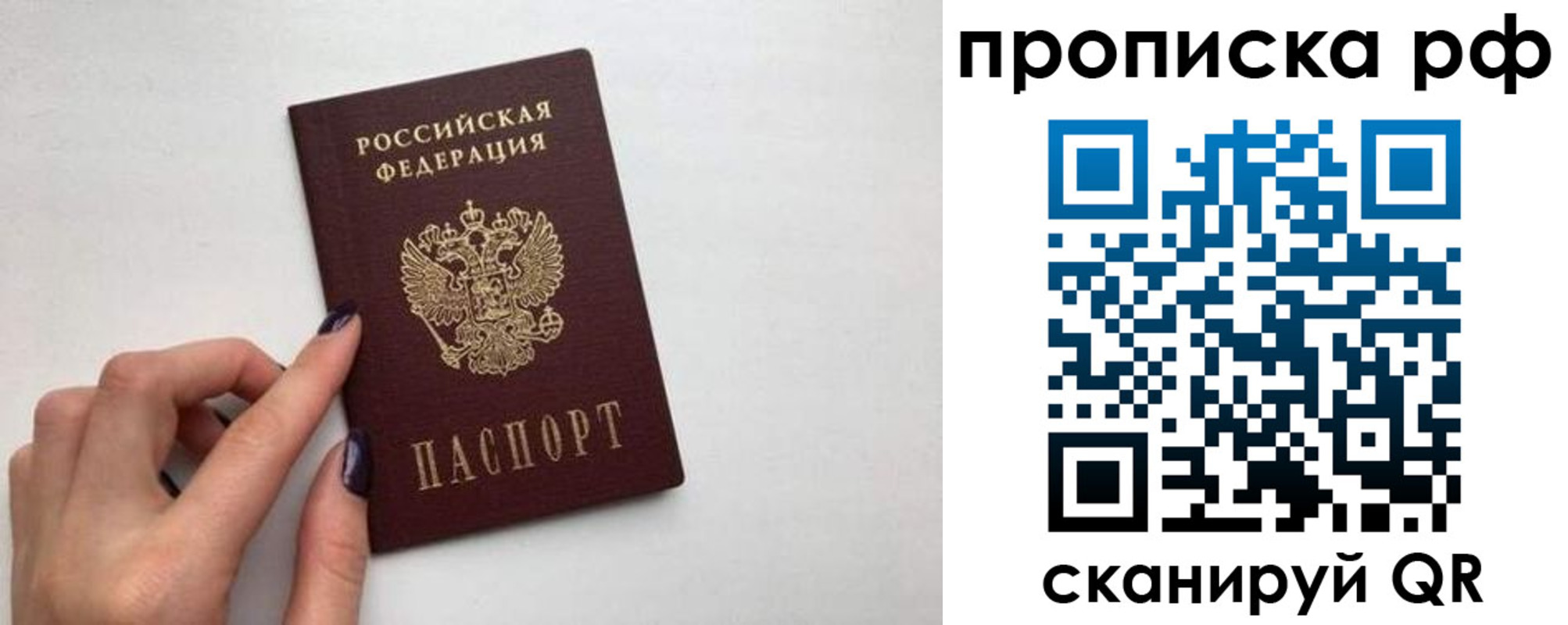прописка для кредита в Ессентуках